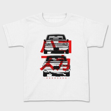 hakosuka 2, Tricou Copii