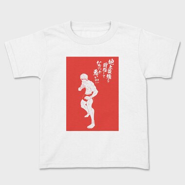 Kengan Ashura, Tricou Copii