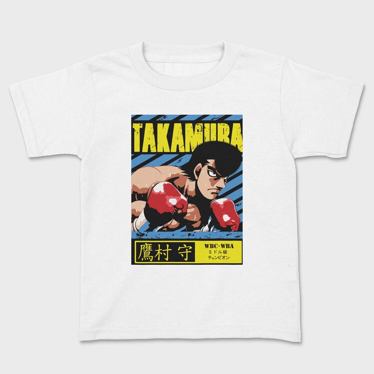 Tricou Copii, Mamoru Takamura