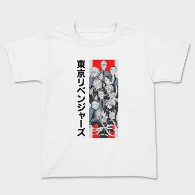 Tokyo Revengers 33, Tricou Copii