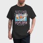 National Popcorn Day, Tricou Barbati (Unisex)