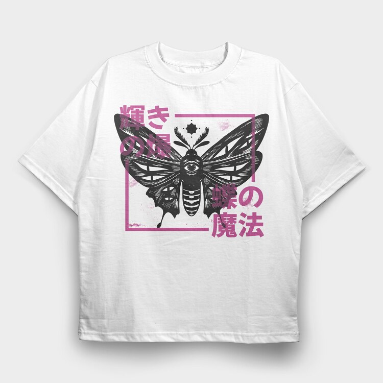 Butterfly Quote, Tricou Oversize Barbati (Unisex)